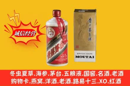 东营回收80年代茅台酒