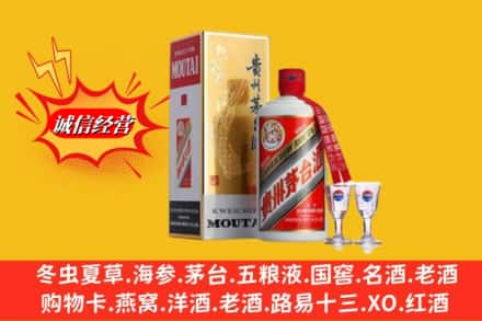 东营回收茅台酒