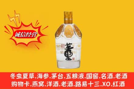 东营回收老董酒